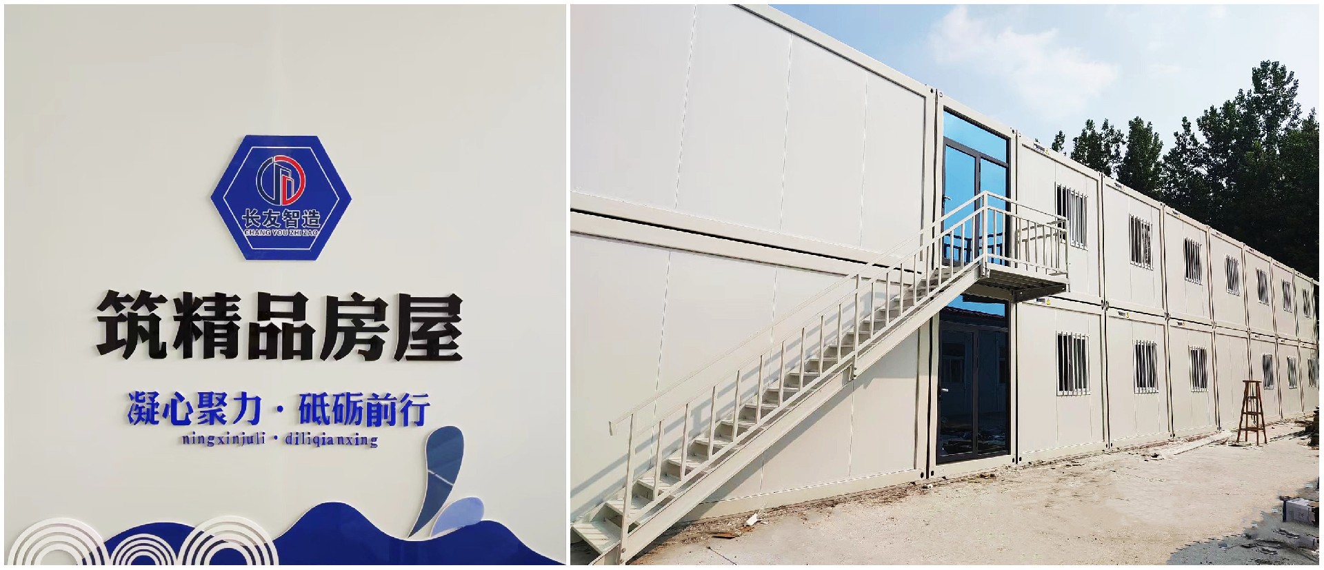 长友打包箱房.jpg