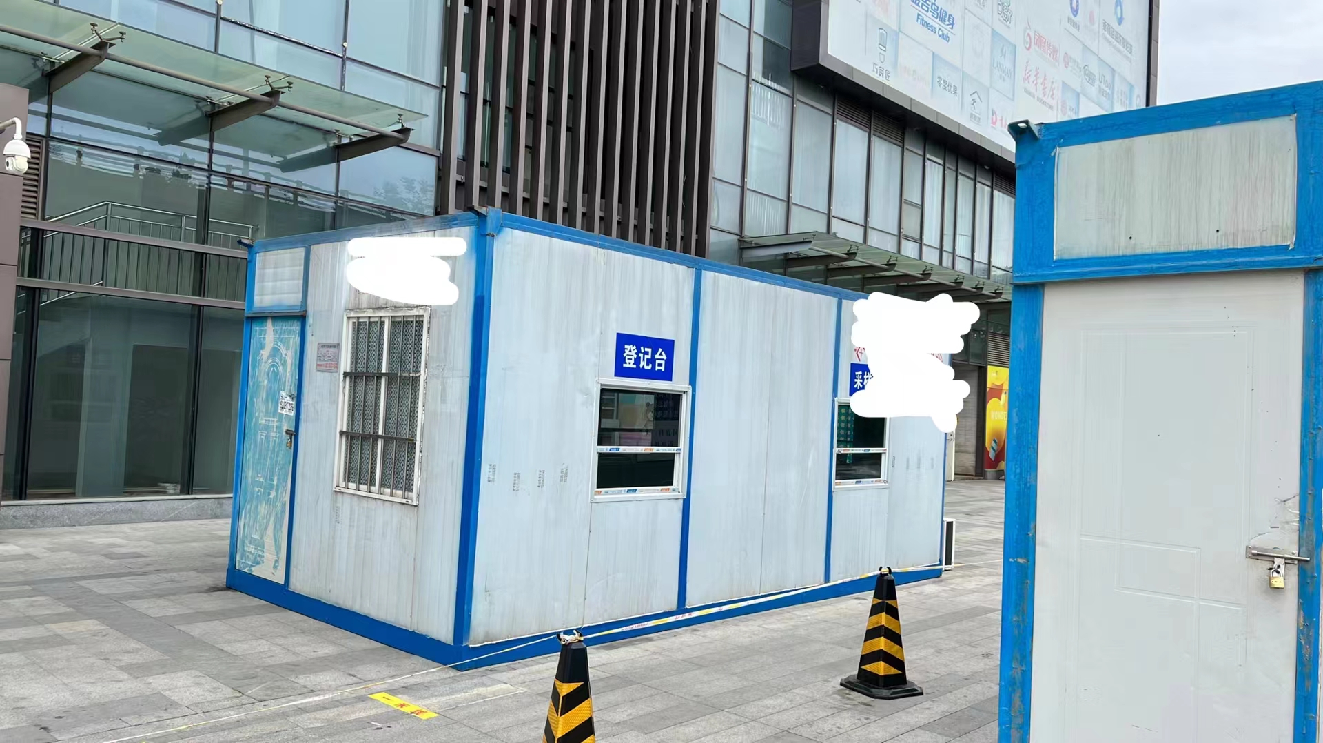 工地集装箱核酸采集箱.jpg