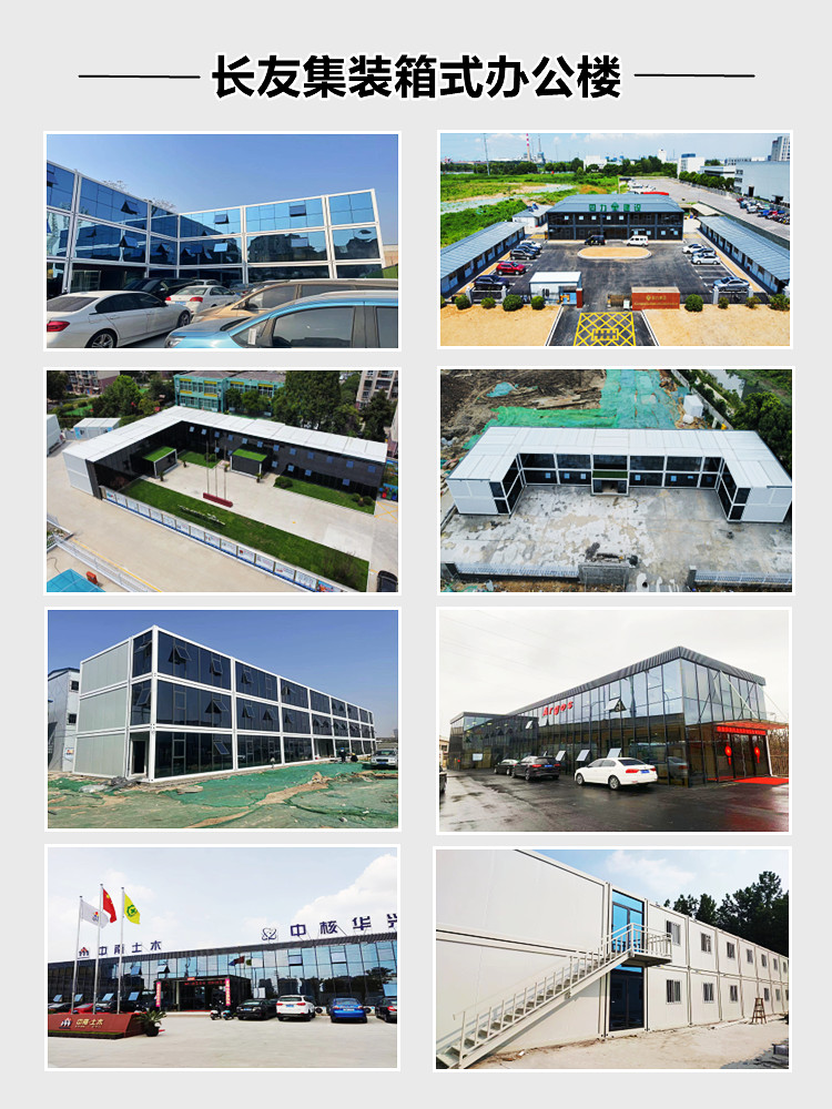 打包箱办公楼.jpg
