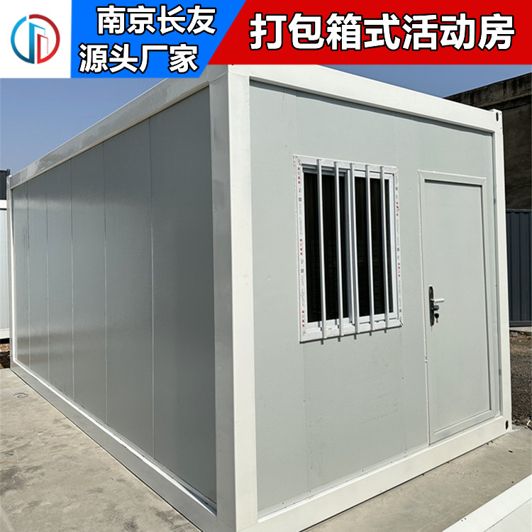 打包箱房.jpg